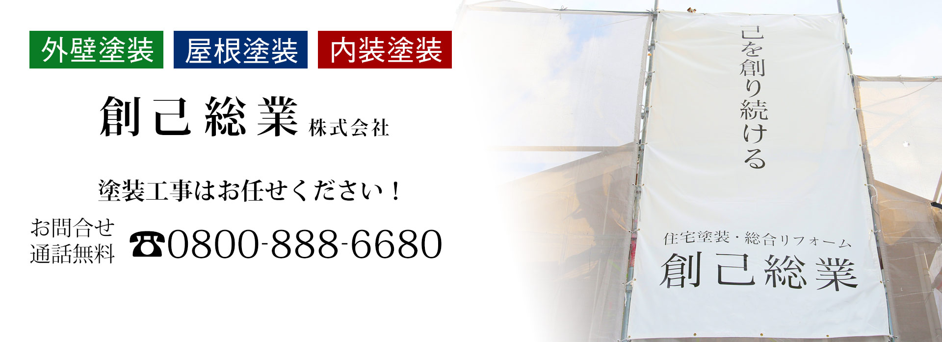 神奈川県相模原市にて屋根・破風板の塗装工事